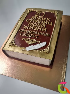 Торт на заказ Книга