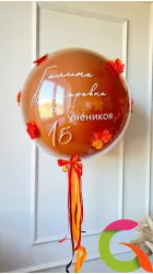 Двойной шар с индивидуальной надписью и с листочками