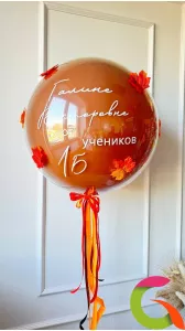 Двойной шар с индивидуальной надписью и с листочками