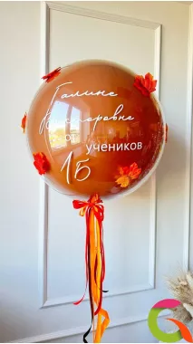 Двойной шар с индивидуальной надписью и с листочками