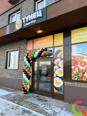 Гирлянда на входную зону для Суши-бара