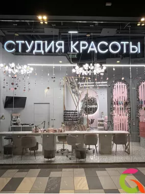 Новогоднее оформление студии красоты