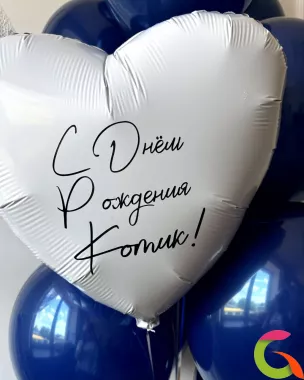 Сет "С Днем Рождения, котик!"