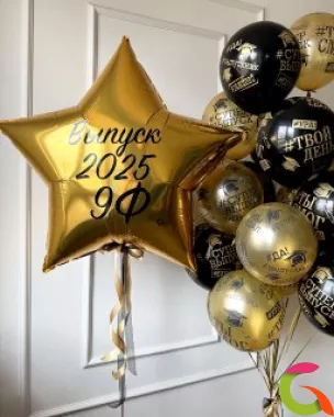 Сет "Выпуск 2025 9Ф"