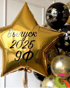 Сет "Выпуск 2025 9Ф"