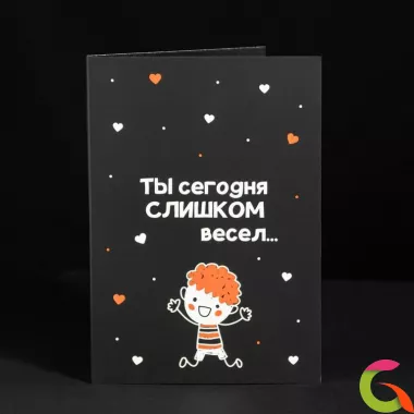 Открытка 4 шоколадки Ты сегодня слишком весел...