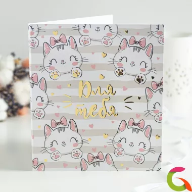 Открытка на 2 шоколадки Для тебя (котики)