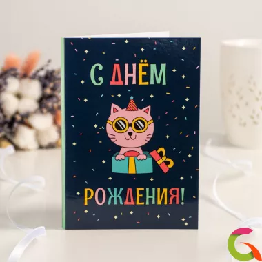 Открытка 4 шоколадки С днём рождения(котик космос)