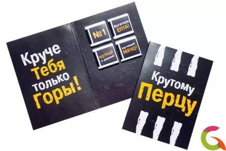Открытка на 4 шоколадки Крутому перцу