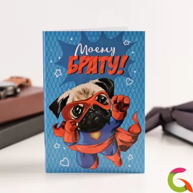 Открытка 4 шоколадки Моему брату (Мопс-супермен)