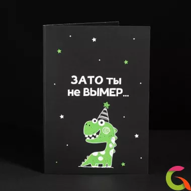 Открытка 4 шоколадки Зато ты не вымер... пока еще