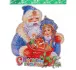 Плакат Дед Мороз со Снегурочкой с подарками