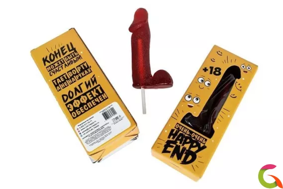 Леденец для взрослых 18+ Очень - очень Happy end