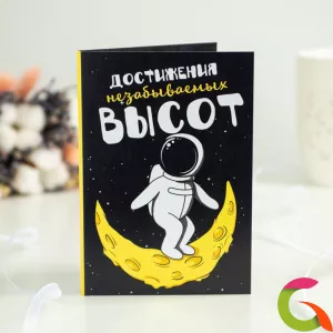 Открытка 4 шоколадки Достижения незабываемых высот