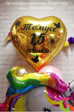 Фольгированный Шар, Сердце с надписью №19