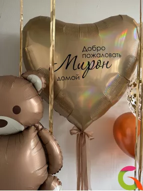 Фольгированное сердце 36″ «Золото-хамелеон» с индивидуальной надписью