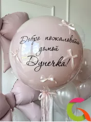 Шар с именем на выписку «Пыльная роза»