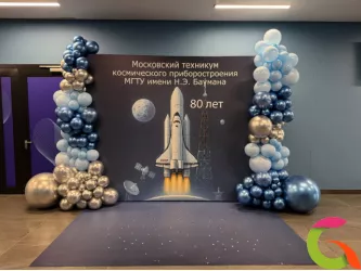  «Космическое сияние» — Фотозона для ярких кадров