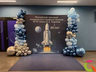 «Космическое сияние» — Фотозона для ярких кадров