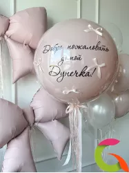 Шар с именем на выписку «Пыльная роза»