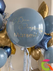 Именной Баблс "Ретро-голубой" 60 см