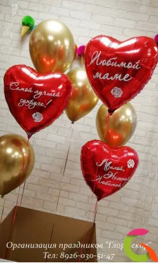 Фольгированный Шар, Сердце с надписью №18