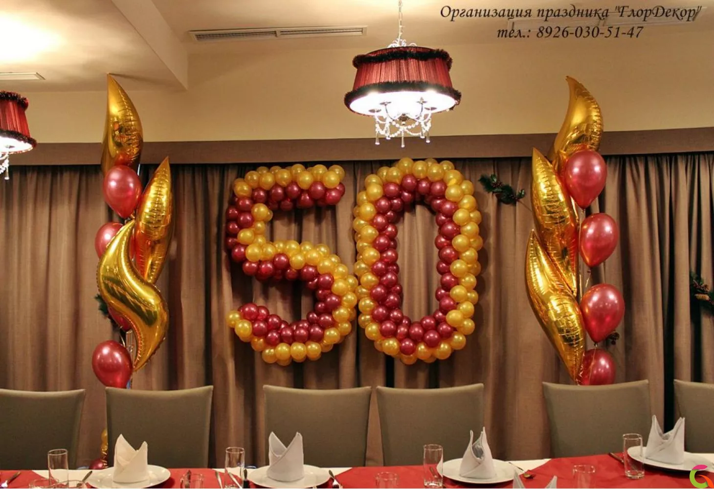 Украшение зала на юбилей 50 лет мужчине шарами фото