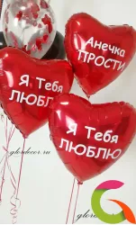 Фольгированный Шар, Сердце с надписью №20
