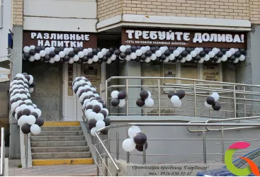 Оформление входа в магазин разливных напитков