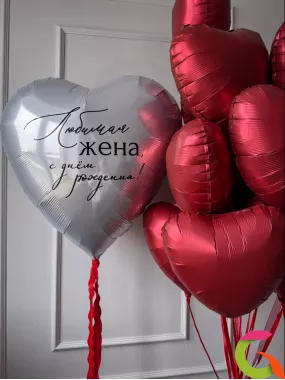 Сет шаров «Любимая жена С Днем Рождения»