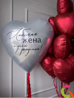 Сет шаров «Любимая жена С Днем Рождения»