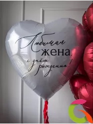 Сердце "Любимая жена" 91 см