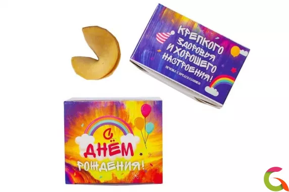 Печенье с предсказаниями С днем рождения, 1шт.