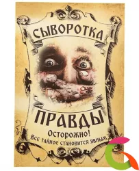 Наклейка на бутылку Хэллоуин