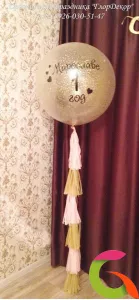 Олимпийский шар с кисточками, с блестками и надписью №4