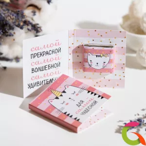 Мини-открытка Для самой чудесной (кошка)