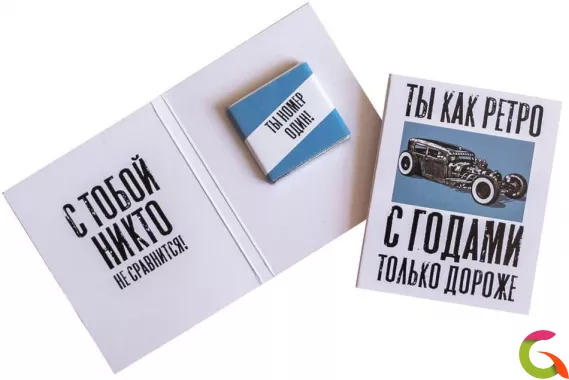 Мини шоколадка открытка Ты как ретро