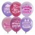 Воздушные шары Хвалебные шарики для девочек