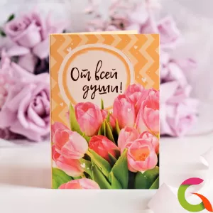 Открытка 4 шоколадки От всей души (тюльпаны на желтом)
