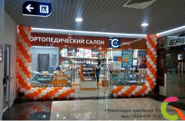 Гирлянда на вход в салон оранжево-белая
