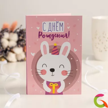 Открытка 4 шоколадки С днём рождения(зайчик с подарком)
