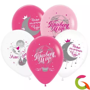 Воздушные шары У нас девочка