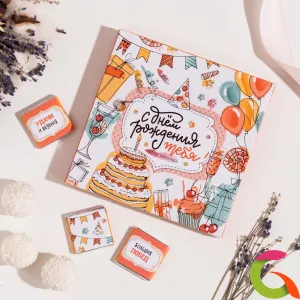 Набор 9 шоколадок С днем рождения тебя