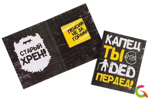 Мини шоколадка открытка Капец ты дед