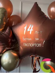 Гигантская фольгированная звезда 91 см с надписью на заказ 