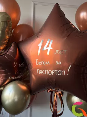 Готовый набор на День рождения 14 лет