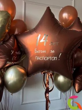 Готовый набор на День рождения 14 лет