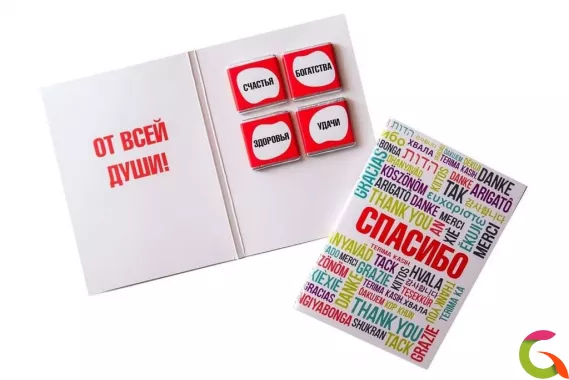 Открытка на 4 шоколадки Спасибо