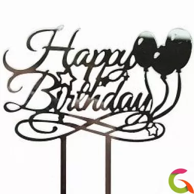 Топпер в торт Happy Birthday (воздушные шарики)