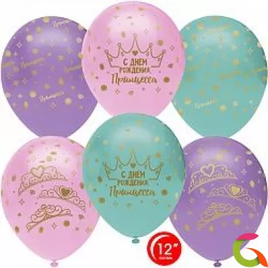 Воздушные шары С Днем Рождения, принцесса!